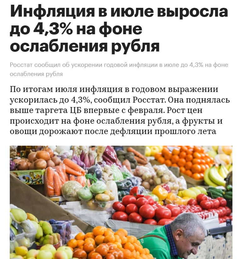 Источник https://www.rbc.ru/economics/09/08/2023/64d397b29a794755e5af8d1d?ysclid=ll5lm2cl6945441728