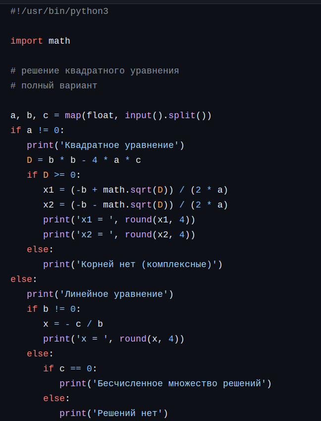 Библиотека math в питоне