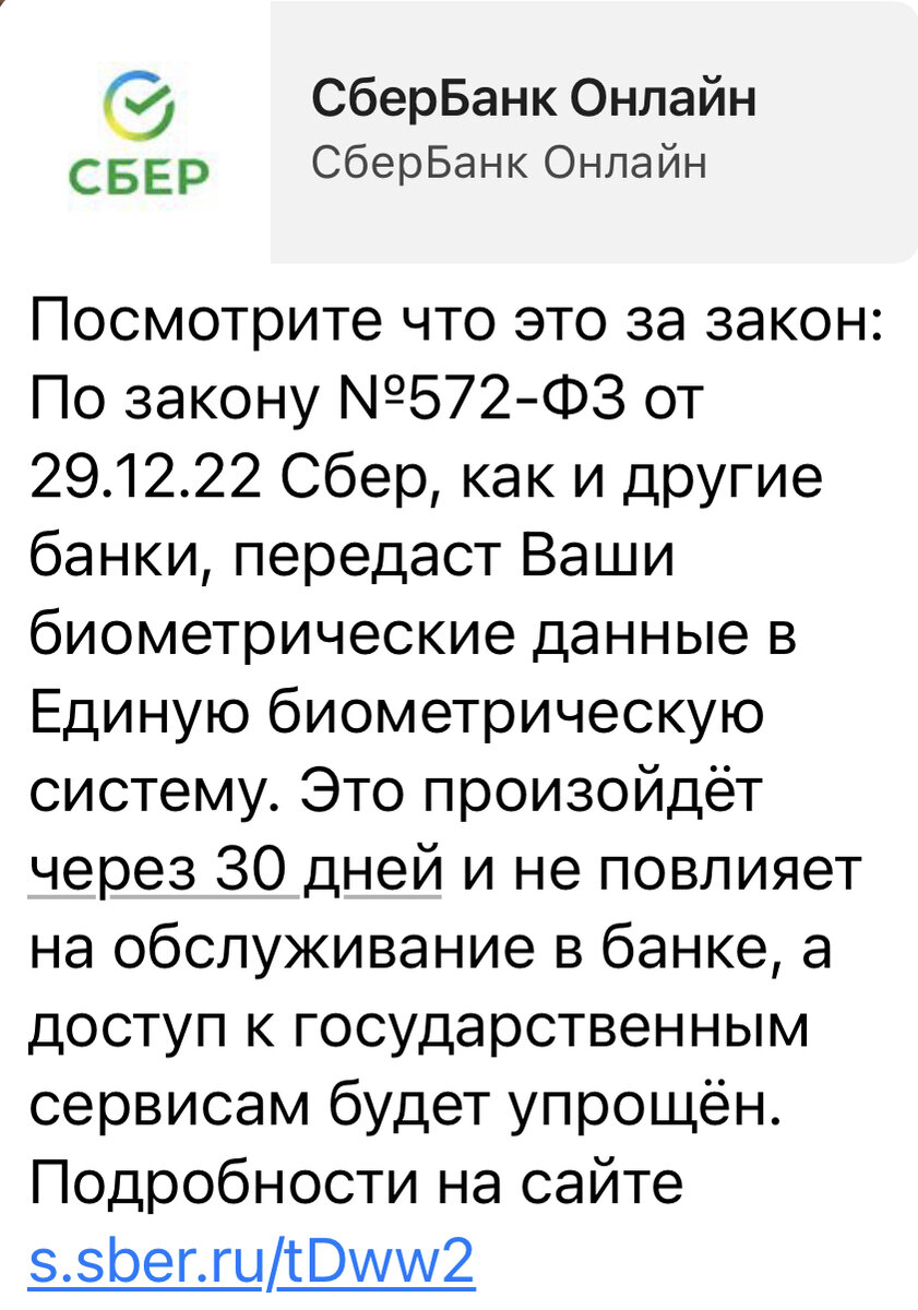 Основные моменты при получении отказа АБС Сбербанк: