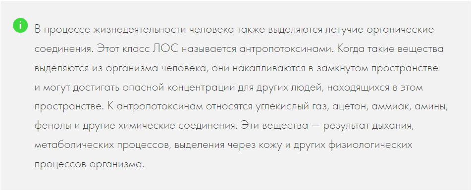 Как очистить воздух в квартире: выбираем арсенал средств