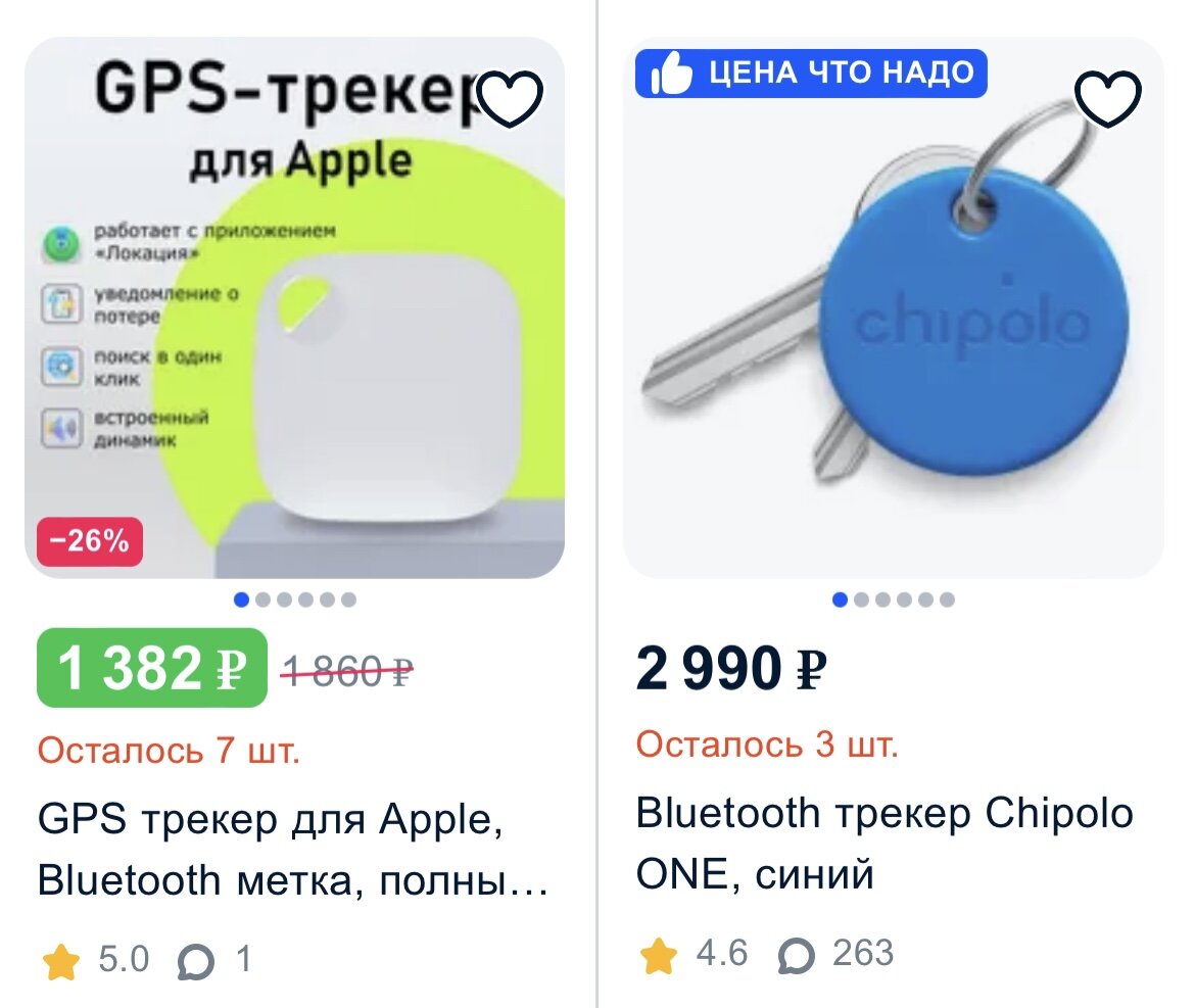 Трекеры