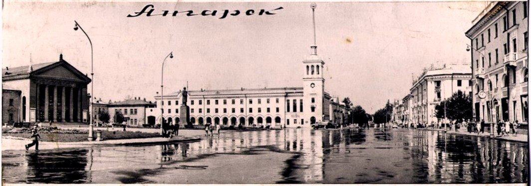 Время в ангарске. Старый Ангарск. История Ангарска. Ангарск в 60-х. История города Ангарска.