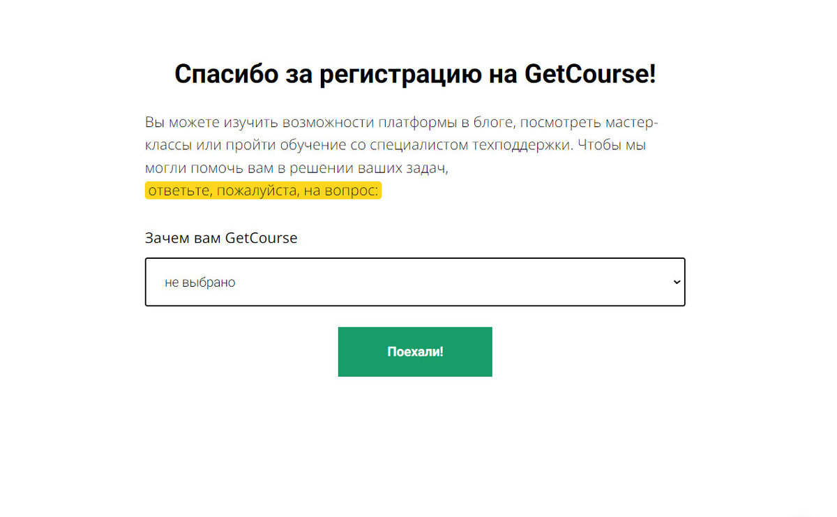 Регистрация аккаунта в Геткурс | Блог верстальщика на Геткурс | Дзен