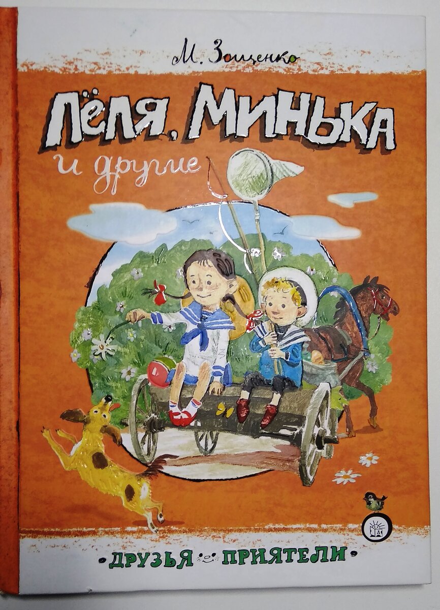 Издательство "Лабиринт-Пресс", 2019 г.