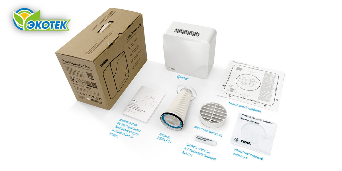 Обзор бризера Tion Lite: достоинства и недостатки. Экотек