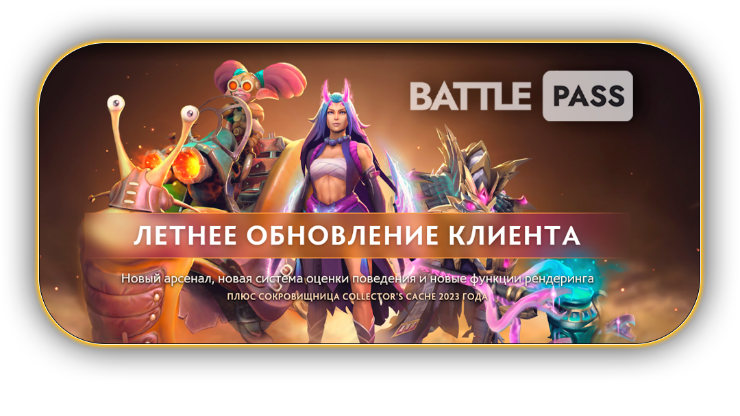 Почему не обновляется Dota 2?