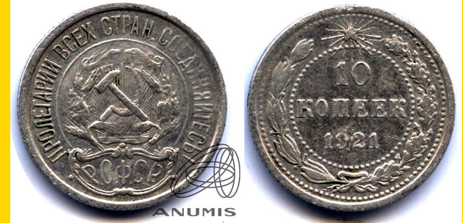 10 копеек VF. Проход за 2 555 ₽.