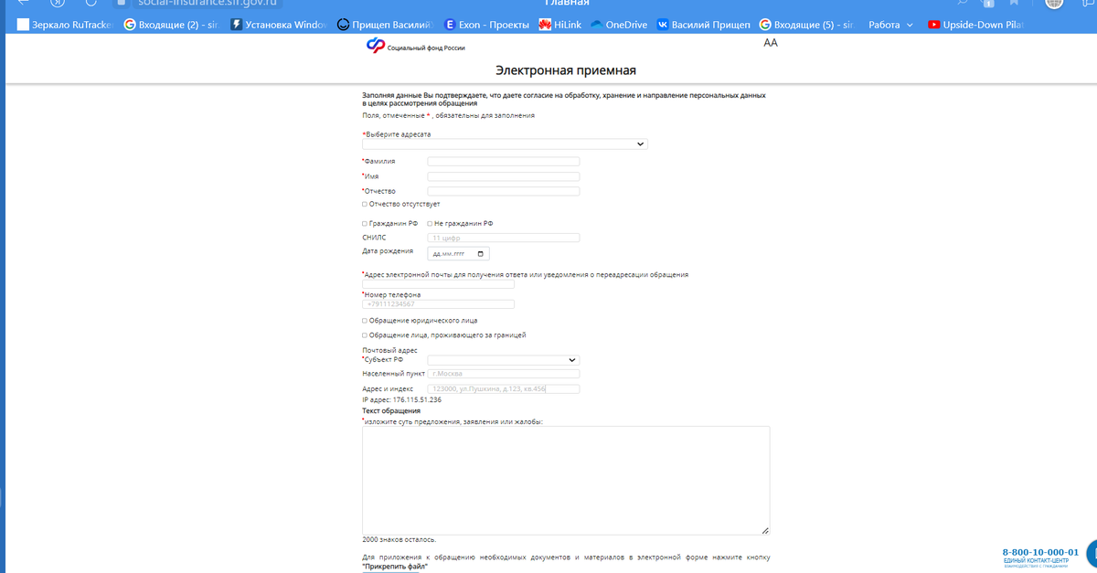 Как отправить запрос и получить ответ из Пенсионного (Социального ...