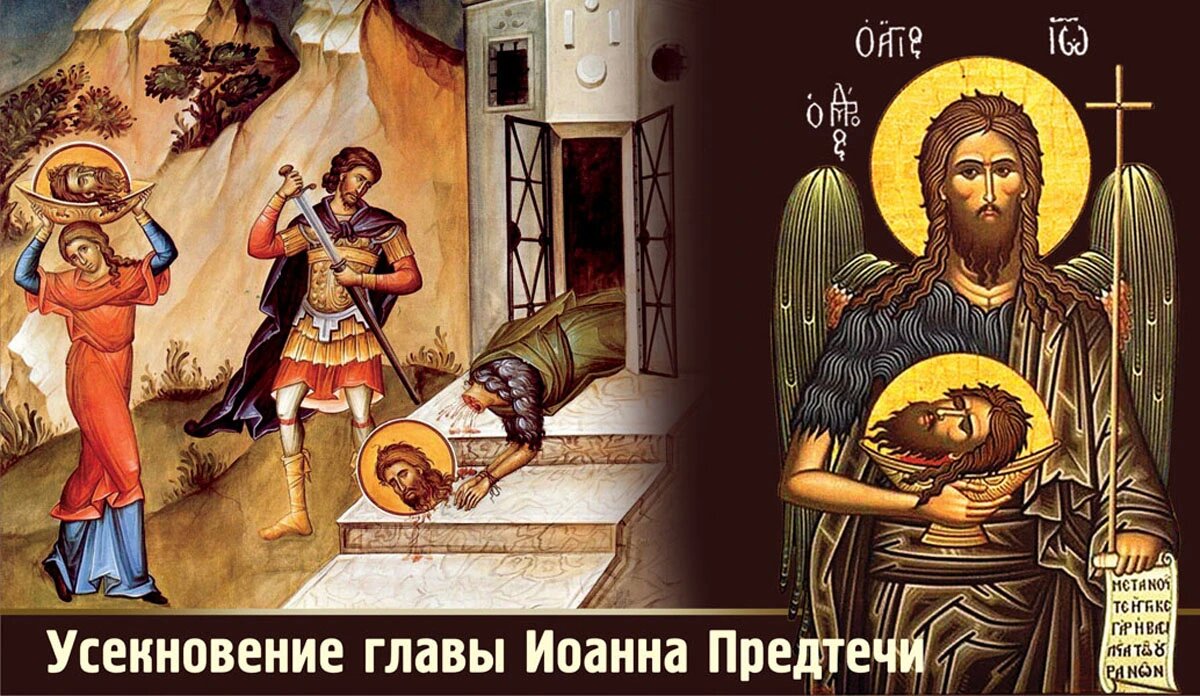 Что такое усекновение