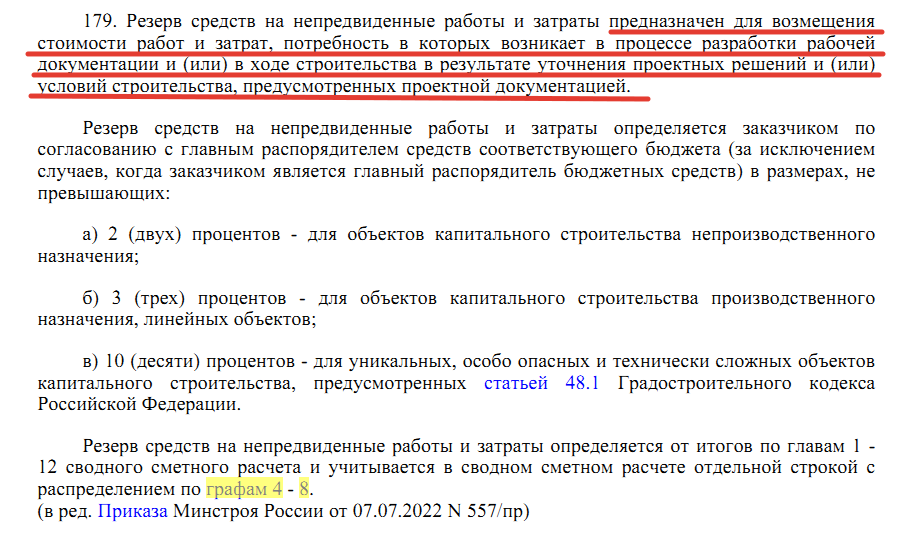 Для участия в проекте со стороны заказчика могут привлекаться следующие сотрудники