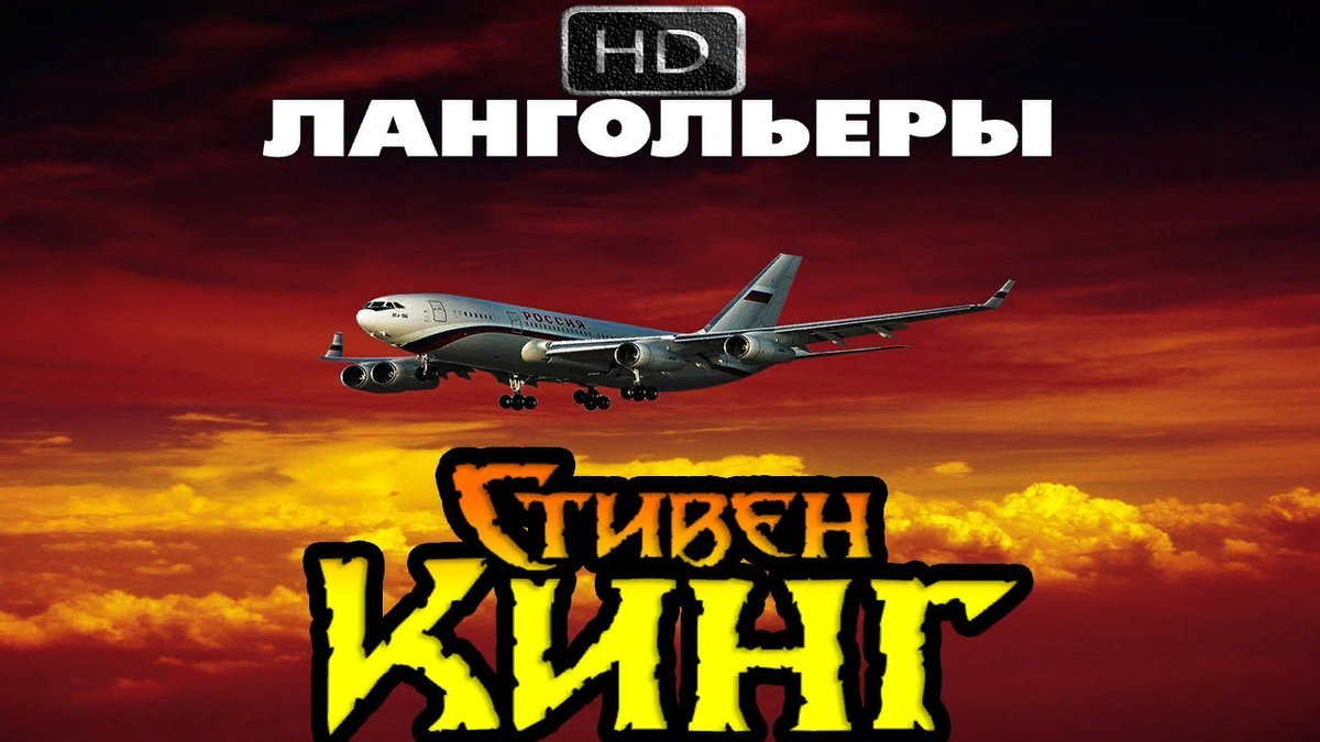 Когда прошлого больше не существует. Лангольеры 1995 г. | Zuria | Дзен