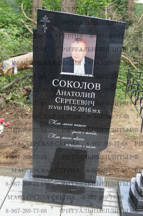 ГРАНИТНЫЙ ПАМЯТНИК СТРОГИЙ ДЛЯ МУЖЧИНЫ | Мастерская Сергия | Дзен