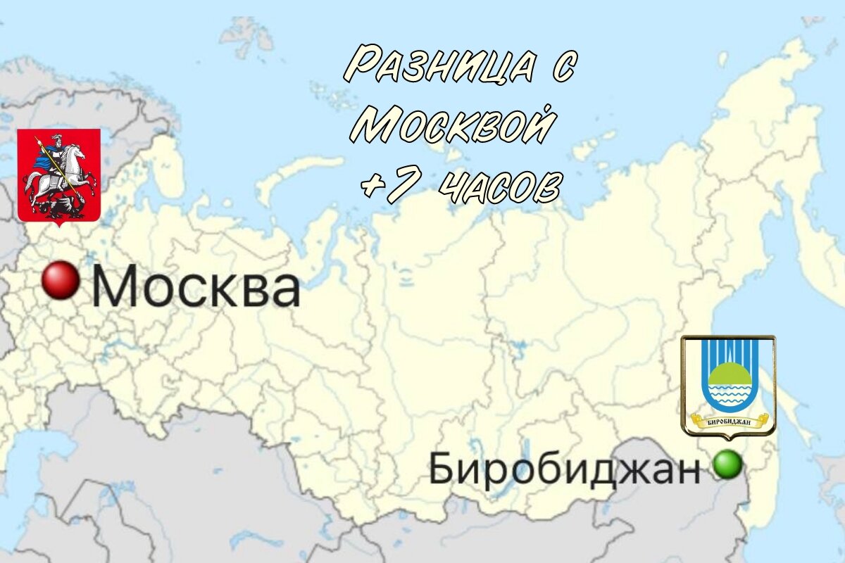 День 9. Ерофей Иванович-Биробиджан-Хабаровск. По Транссибирской магистрали  от Москвы до Владивостока | Турист с маникюром | Дзен