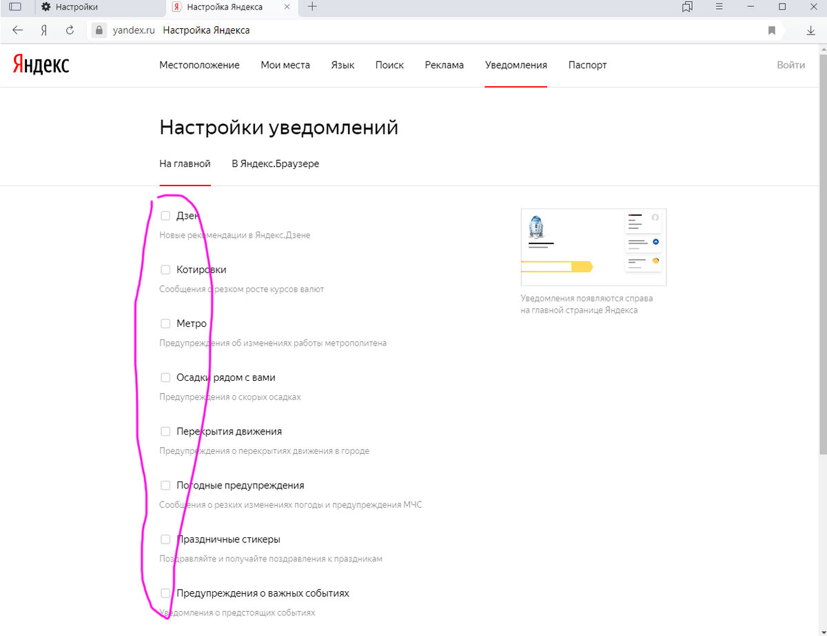 перестали открываться картинки в яндексе