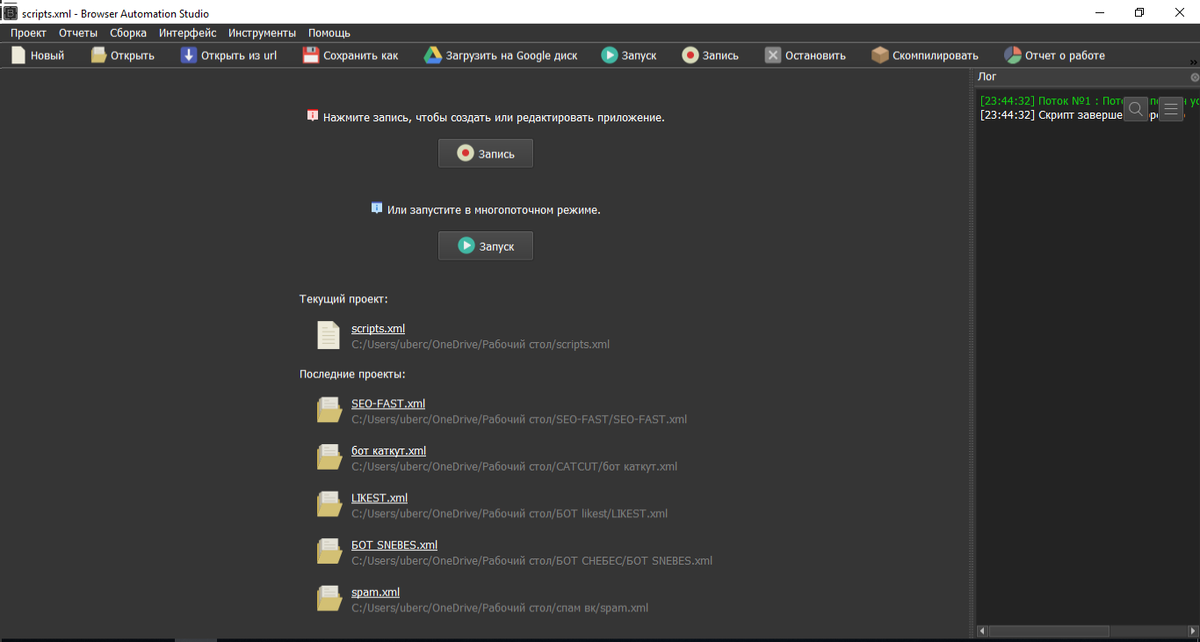 Browser Automation Studio