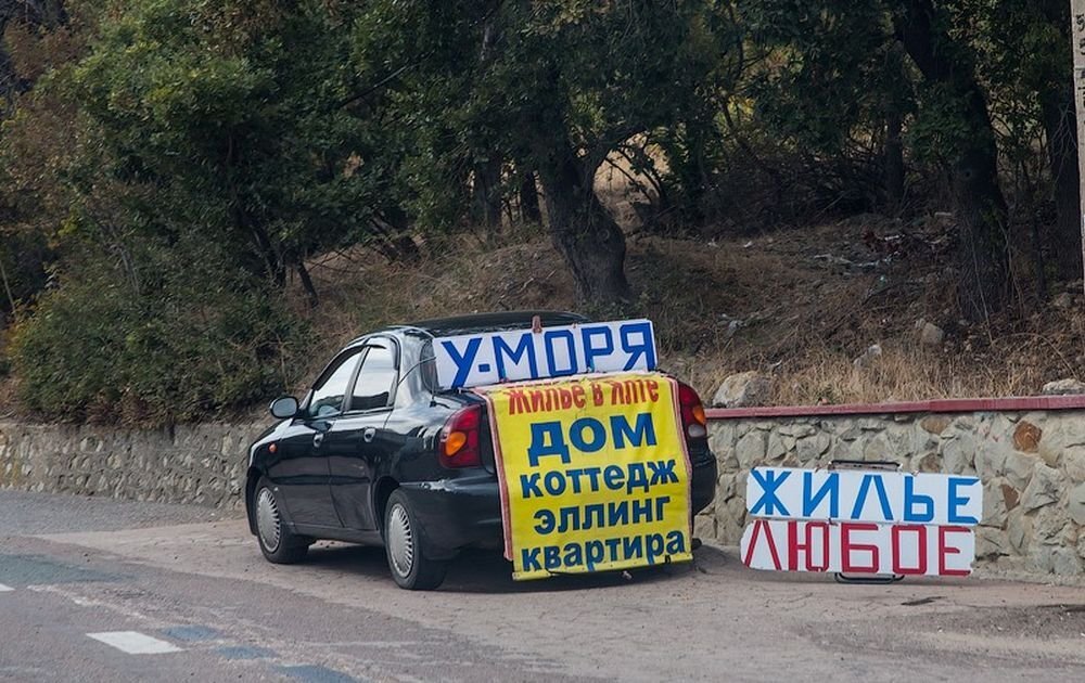 Лето, дороги Крыма. Фото: medium.com. 