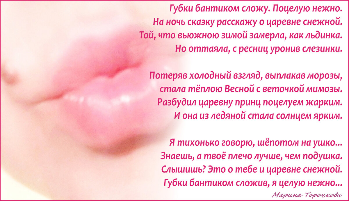 Песня губы сладкие нежные. Красивые губы стихи. Стихи про губы. Красивые стихи про губы девушки. Стих про губы мужчины.