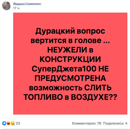 Почему в конструкции 