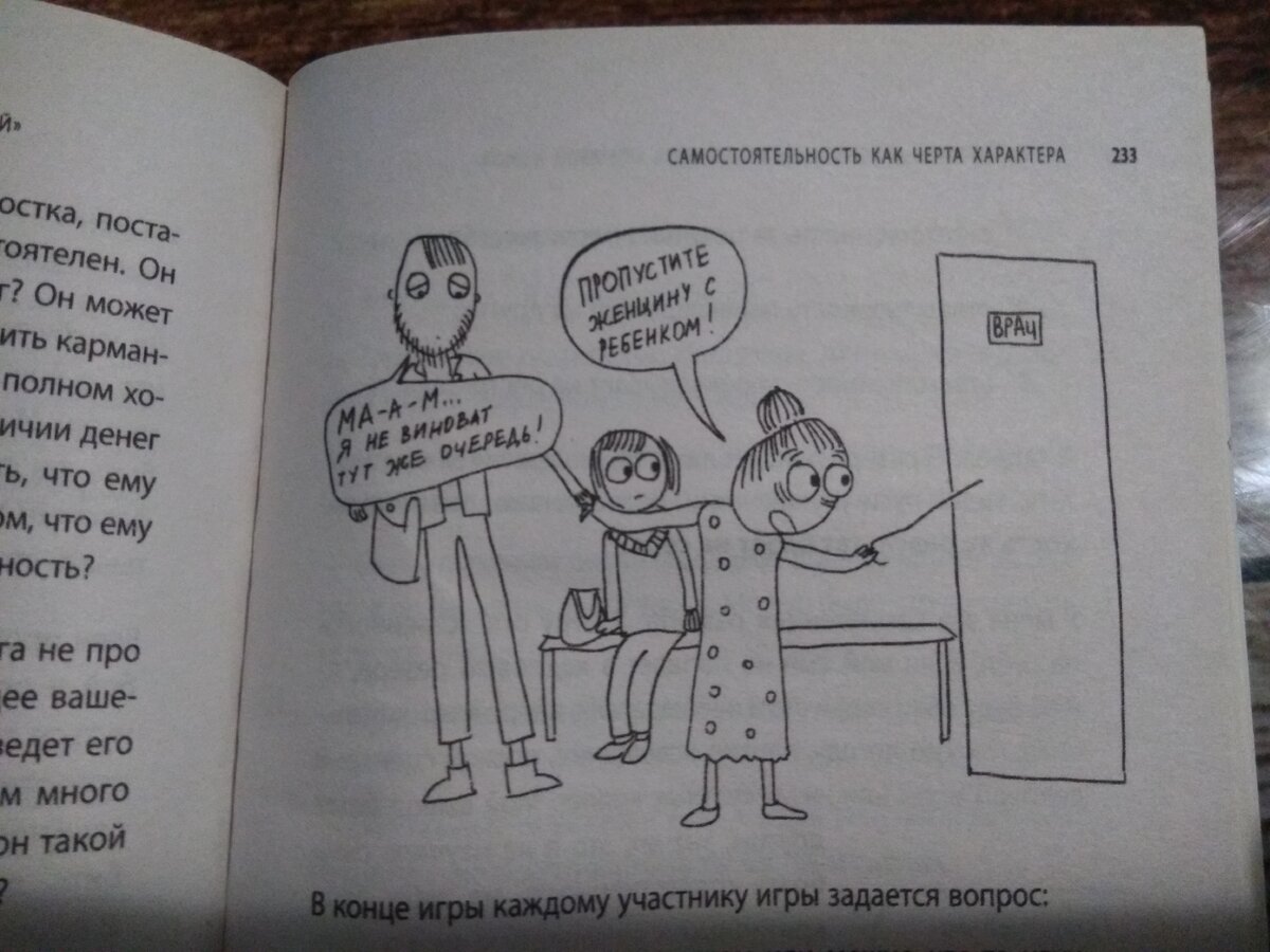 Фото книги "Самостоятельный ребенок, или как стать ленивой мамой" А.Быкова