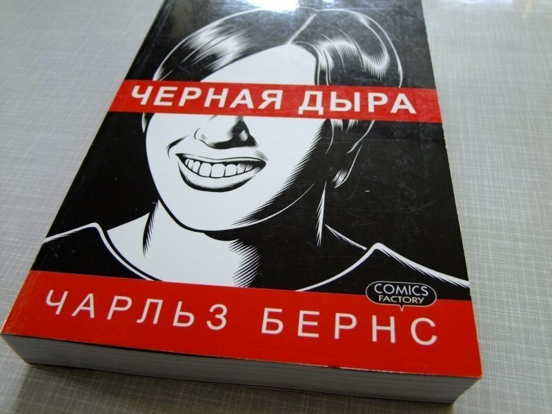                           Первое русское издание в мягком переплёте 
