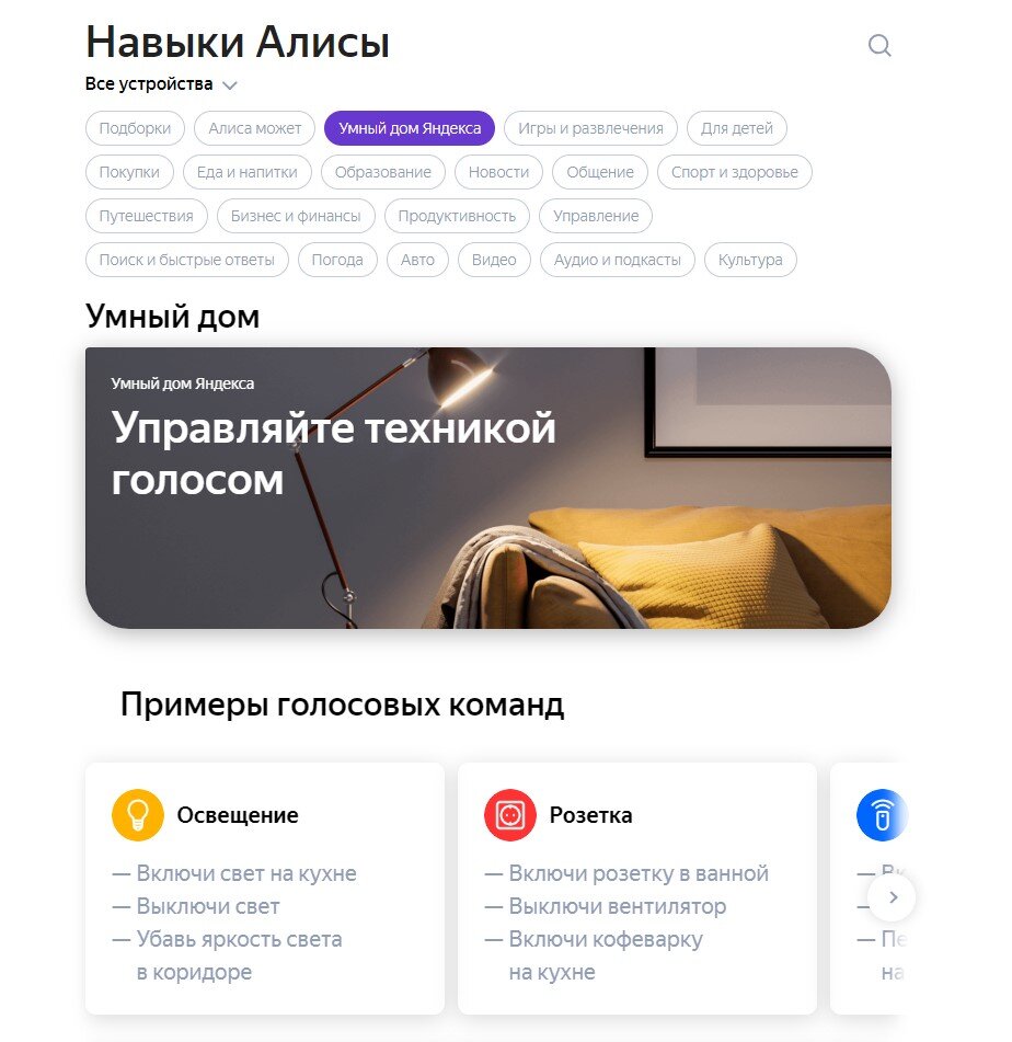 7 крутых навыков Алисы, или как я подружилась с голосовым помощником |  Tehnichka.pro | Дзен