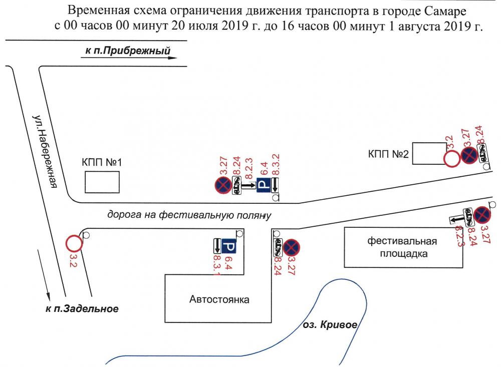 пресс-служба администрации Самары