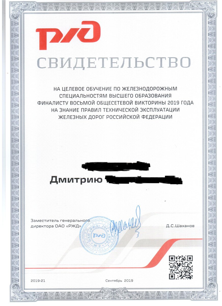 Мое будущее образование