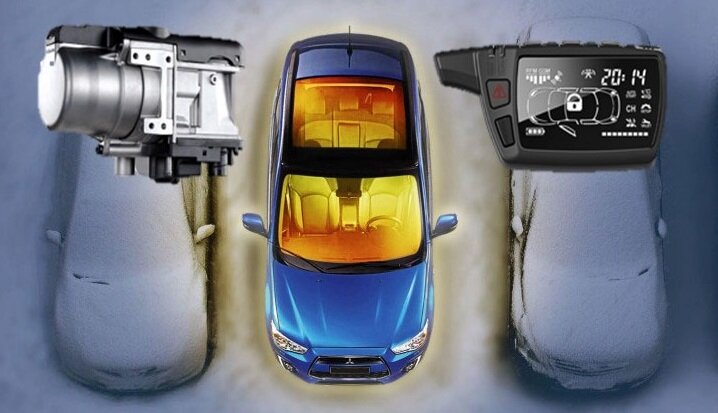 Предпусковой подогрев или автозапуск двигателя?