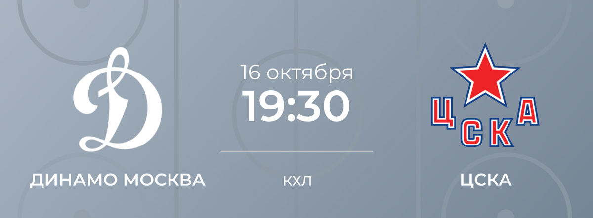 Цска динамо прогноз 6 апреля. Цска динамо прогноз 6 апреля