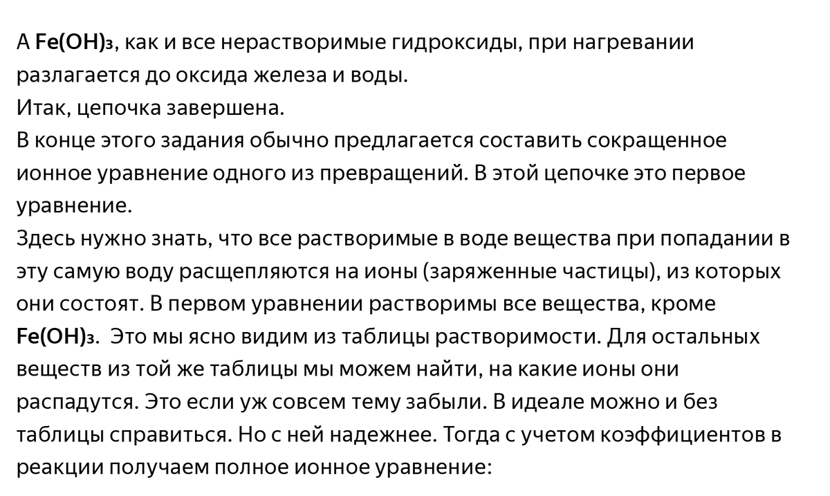 Квест с превращениями: сложные задания в ОГЭ по химии | Семейное  образование. Новый этап | Дзен