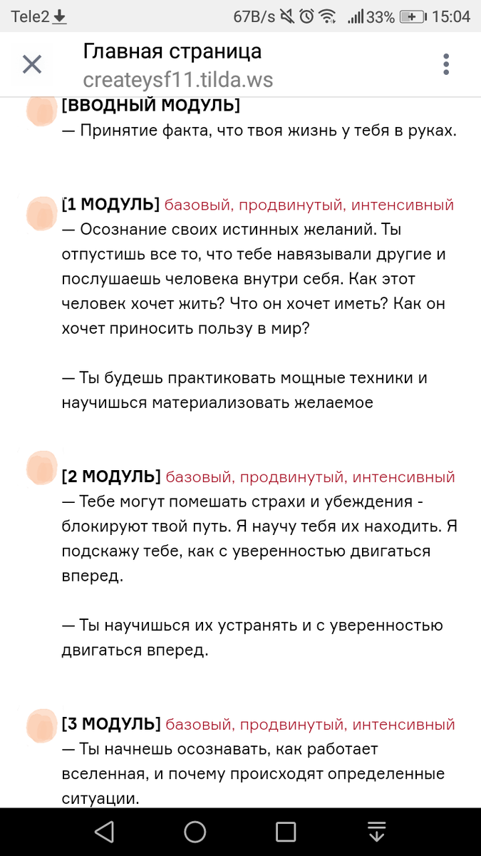 Сайт курса