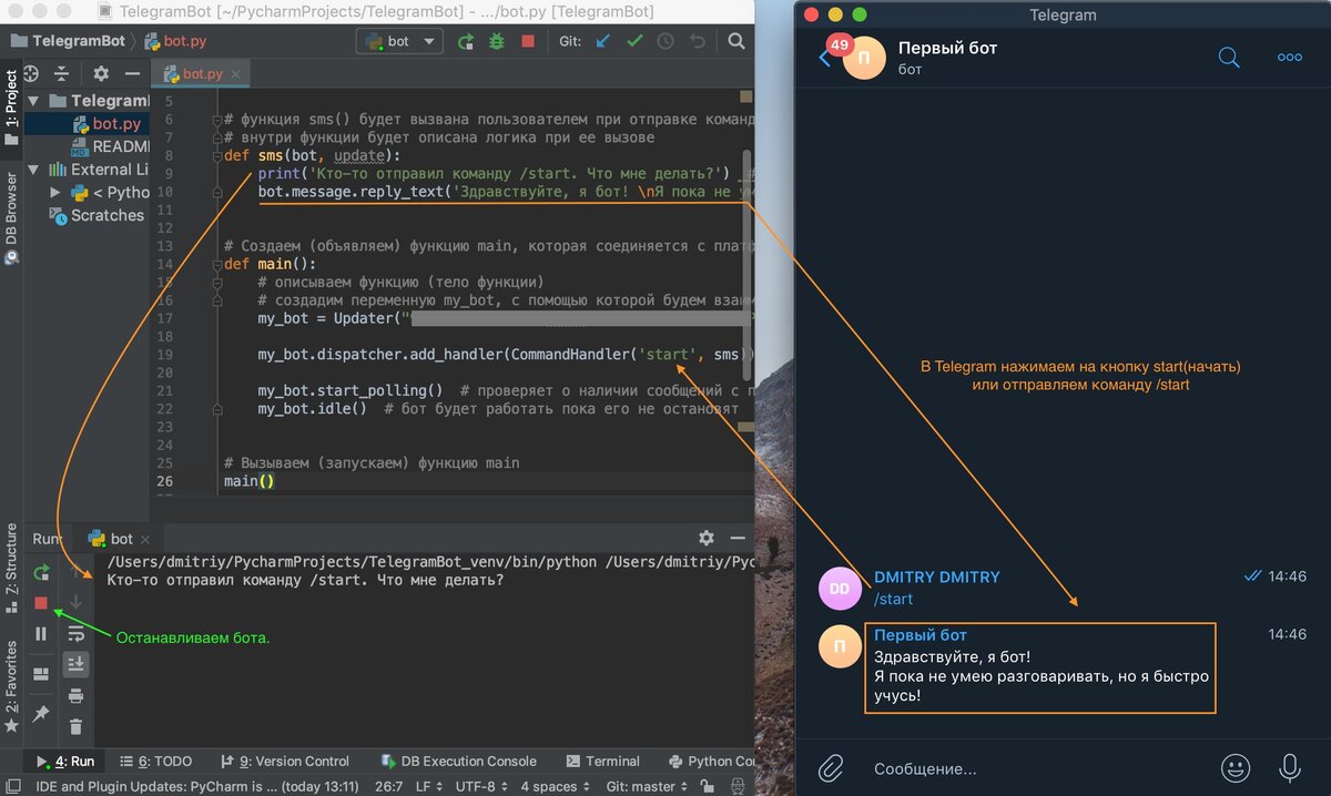 Отправка картинки telegram bot python