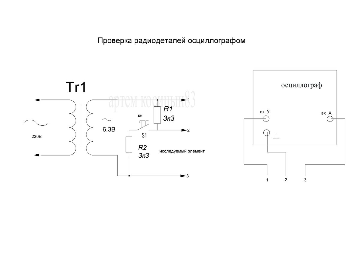Подключение осциллографа к схеме