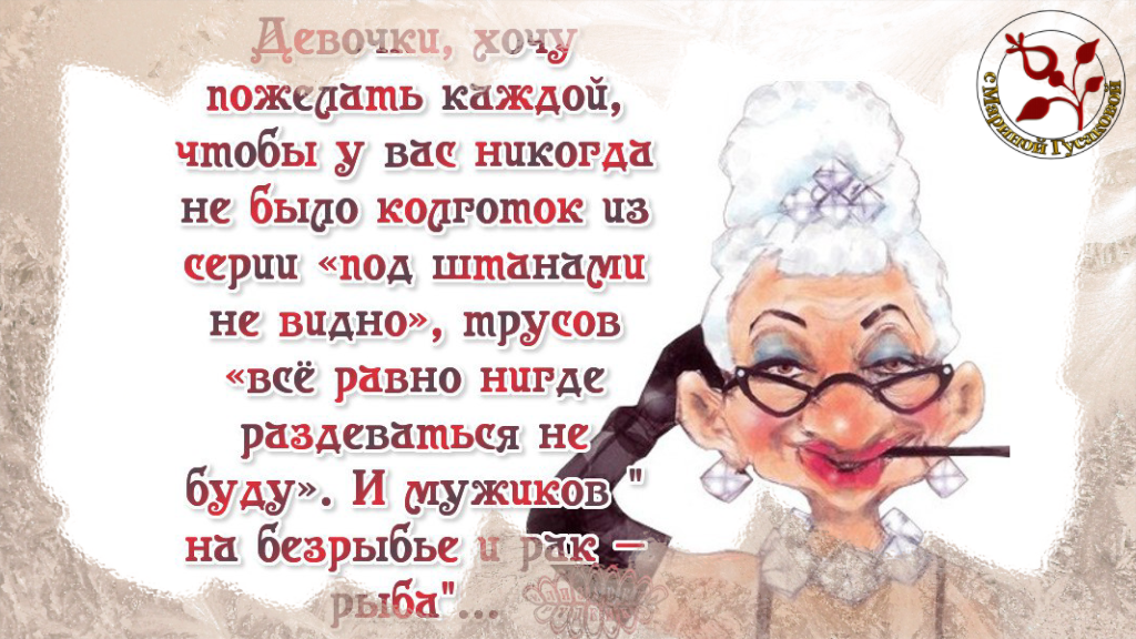 ❤️ 28 октября ДЕНЬ БАБУШЕК и ДЕДУШЕК. Поздравляю вас с Международным днем бабушек и дедушек❤️ Ссылка на это видео –  https://youtu.be/3BkBwHBrtr0
#смаринойгусаковой
#сднембабушек
#поздравление
#маринагусакова 