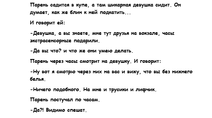 анекдотик 2