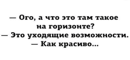 Без комментариев...
