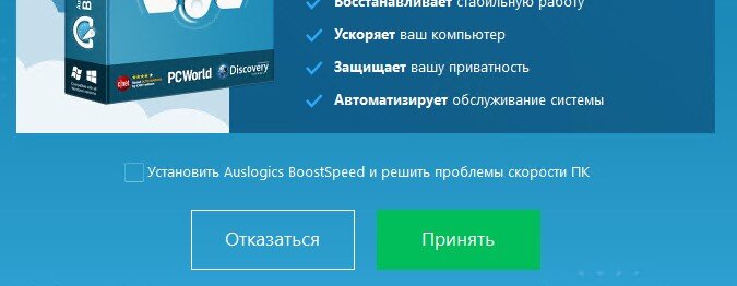 Предложение левых программ