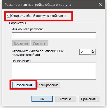 Как настроить общий доступ к папкам в Windows 11 - инструкция