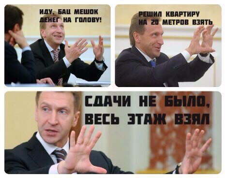 Курирующий Дом.РФ Игорь Шувалов имеет опыт в покупке квартир