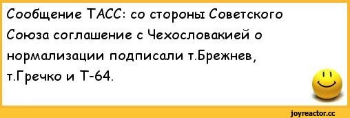 Картинка из Яндекса. взято с сайта joyreactor.cc