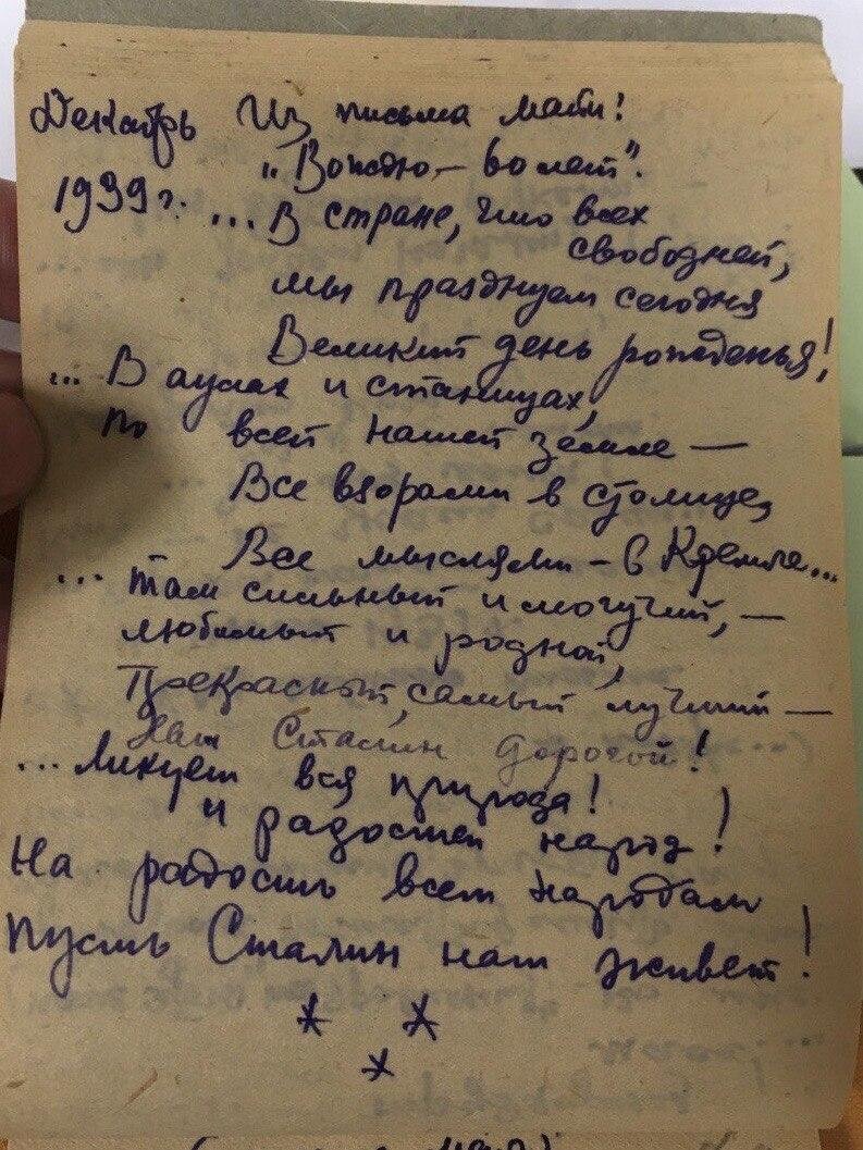 Стихотворение Майи Вайнтейн, переписанное Лорой Вайнштейн. 