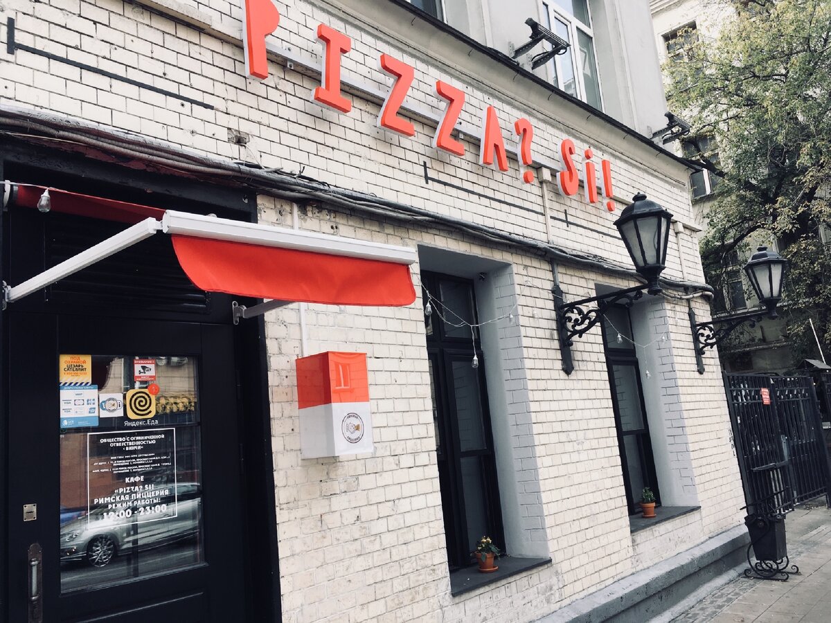 Вид с Трифоновской улицы