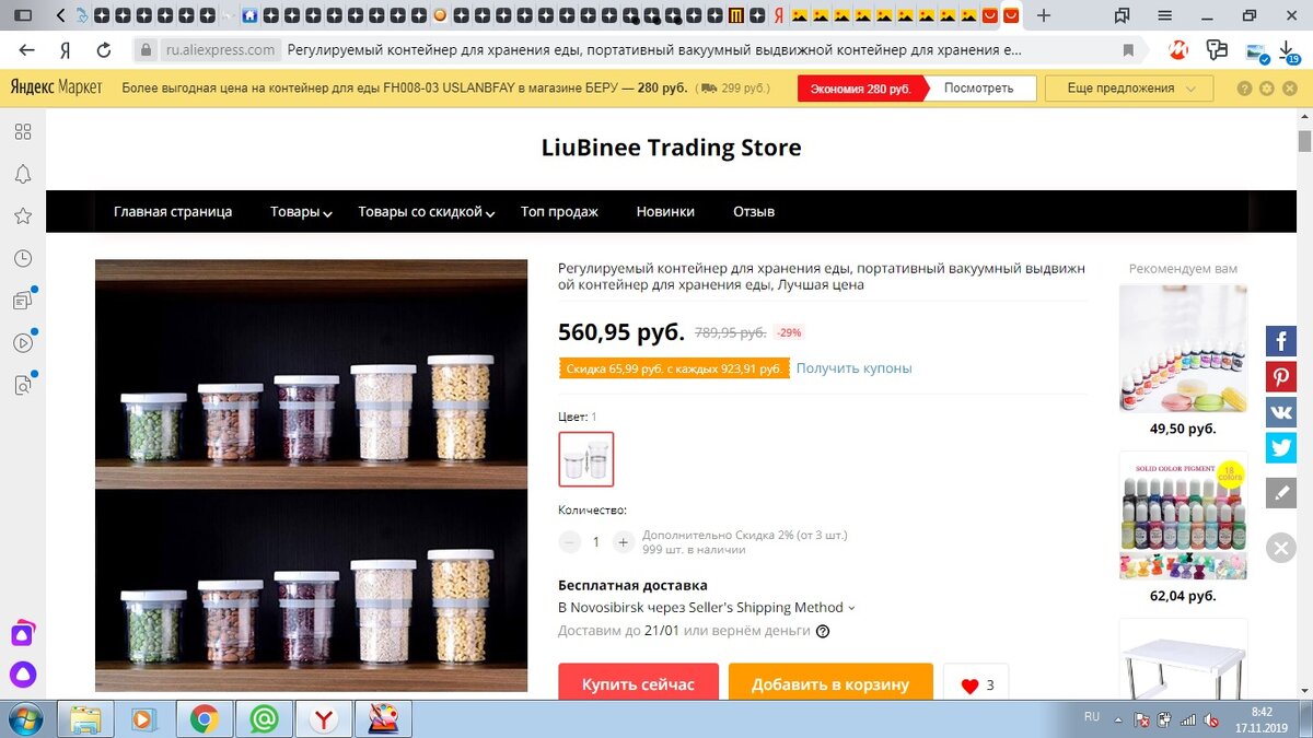 скриншот с моего компа, ради иллюстрации