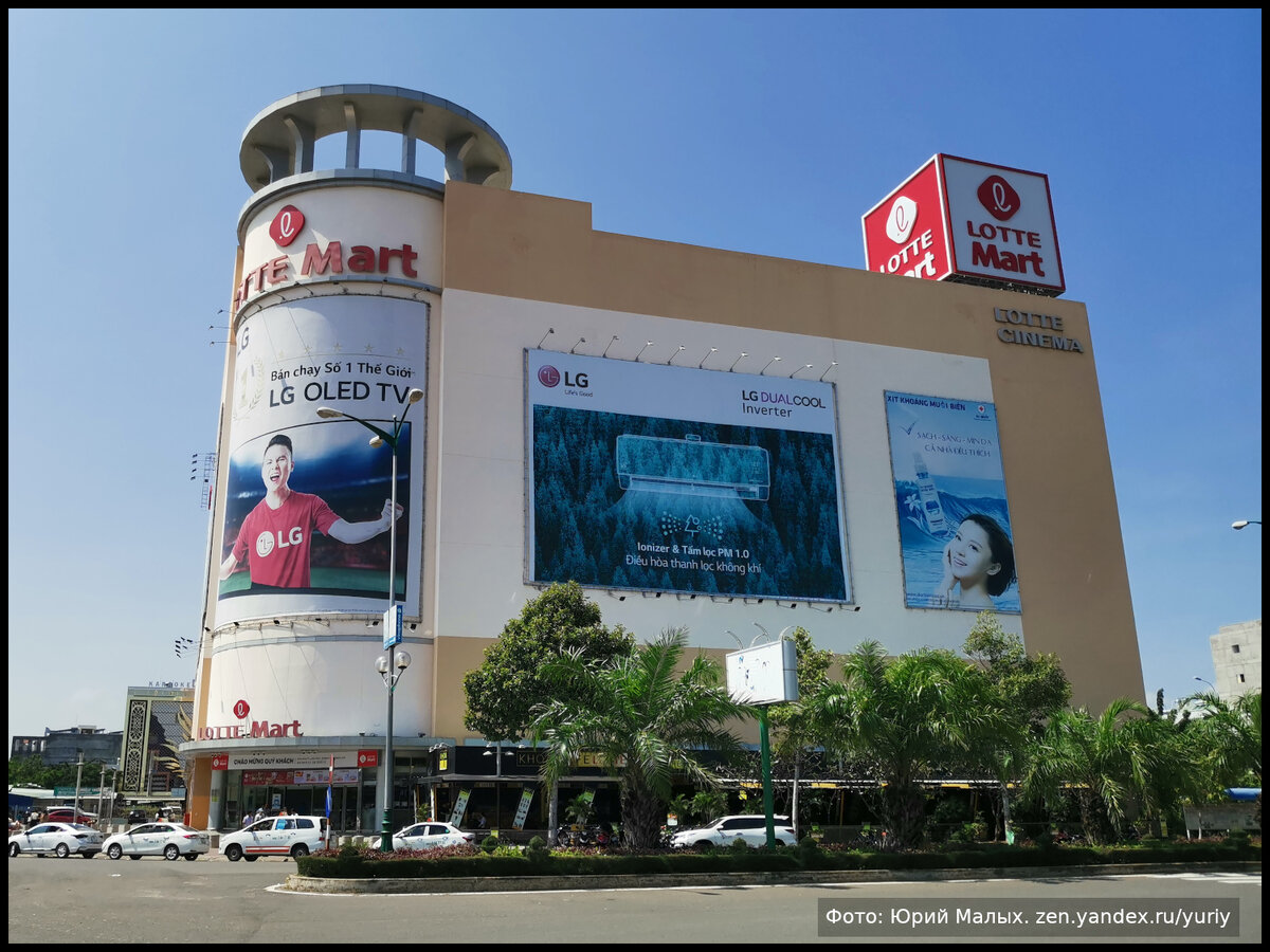 супермаркет Lotte Mart, Фантхьет