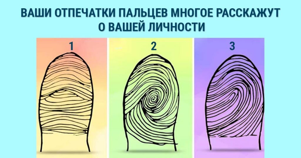 Первый тип отпечатков «Волновидно-петельный»