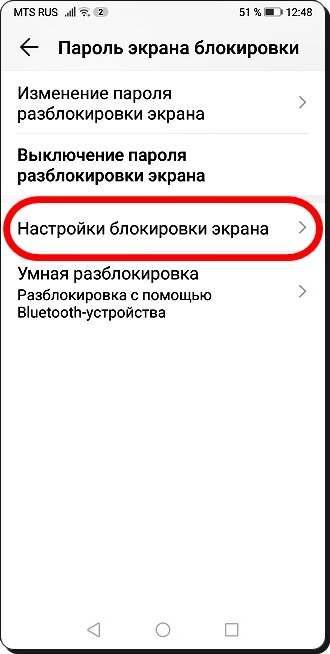 Отключить графический. Графический ключ Хуавей. Графический ключ хонор. Как убрать графический ключ с Хуавей. Как отключить блокировку экрана на Хуавей.