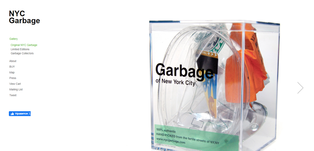 Скриншот с сайта http://nycgarbage.com/
