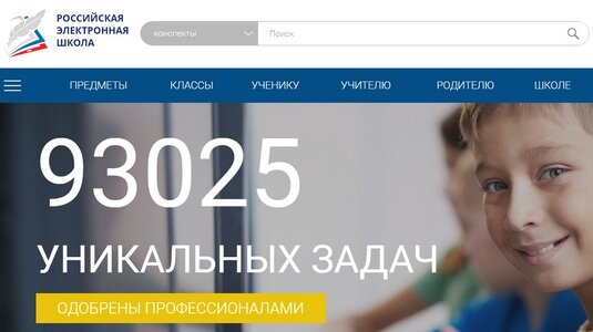 "На платформе РЭШ мы сделали все возможные виртуальные экскурсии для детей. Контент «Российской электронной школы» создан лучшими учителями страны", - сообщила министр просвещения РФ Ольга Васильева. 