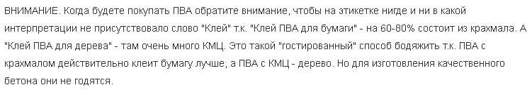 Увеличиваем прочность бетона. Две добавки, которые я использовал