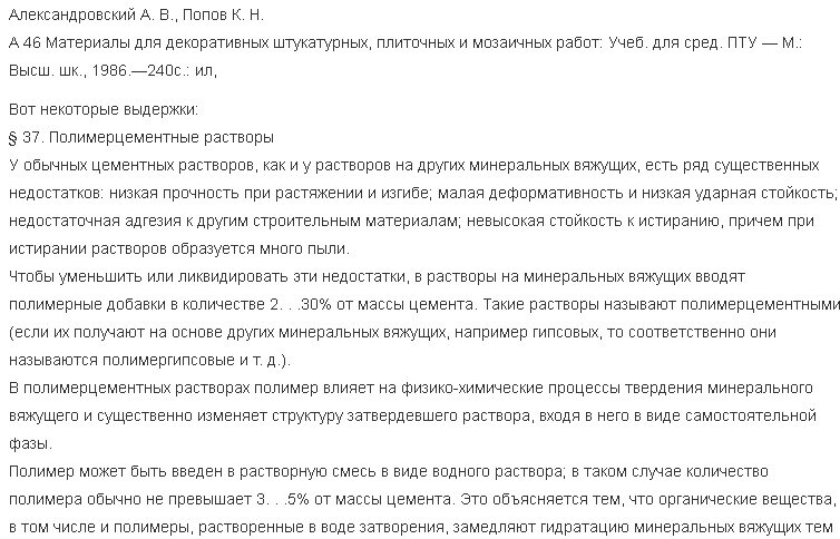 Увеличиваем прочность бетона. Две добавки, которые я использовал